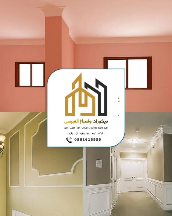 ديكورات واصباغ ابوظبي بني ياس 131