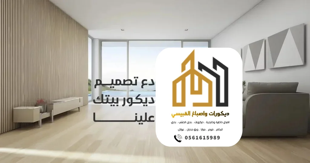 ديكورات واصباغ ابوظبي بني ياس (29)