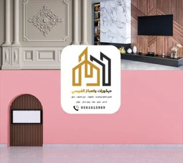 ديكورات واصباغ ابوظبي بني ياس 315 360x320