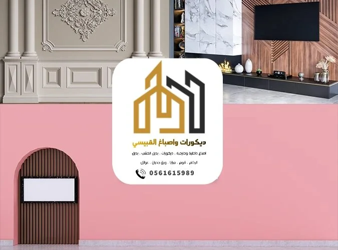 ديكورات واصباغ ابوظبي بني ياس 315 675x500