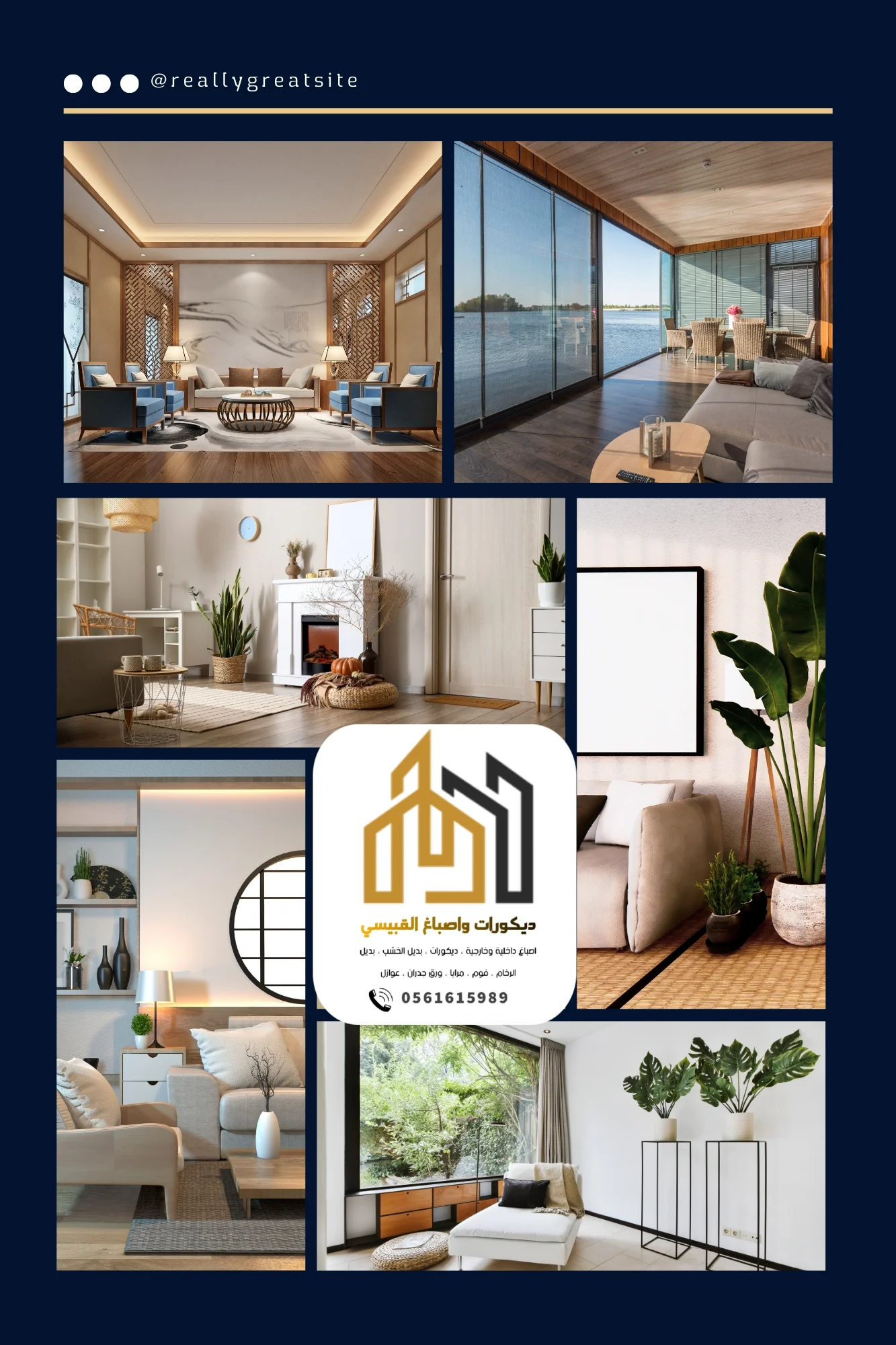 ديكورات واصباغ ابوظبي بني ياس 318