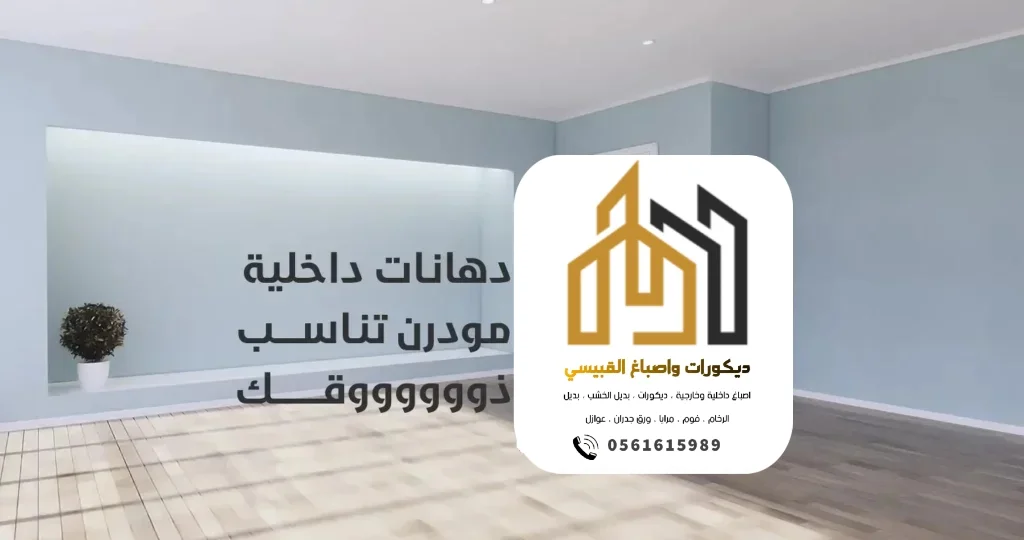 ديكورات واصباغ ابوظبي بني ياس (336)