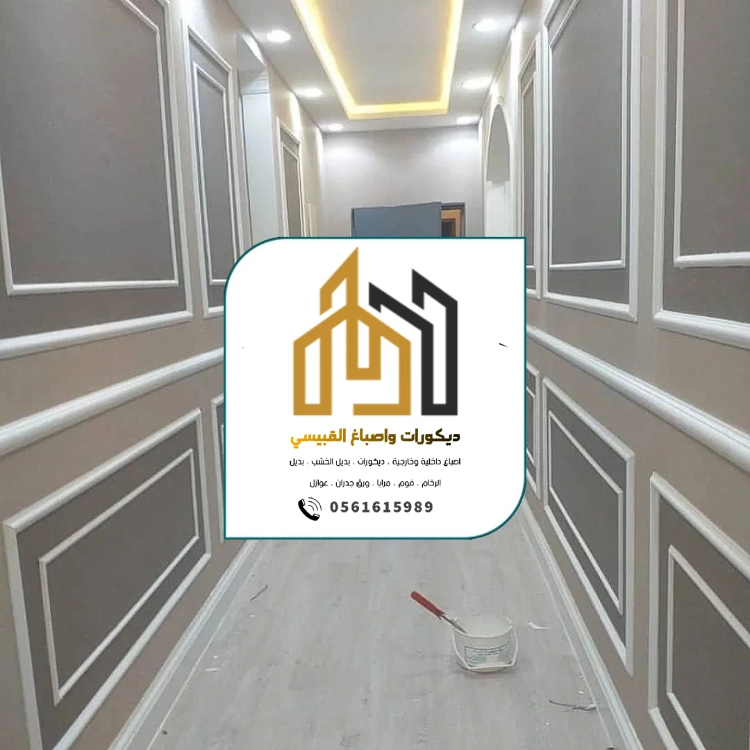ديكورات واصباغ ابوظبي بني ياس 337
