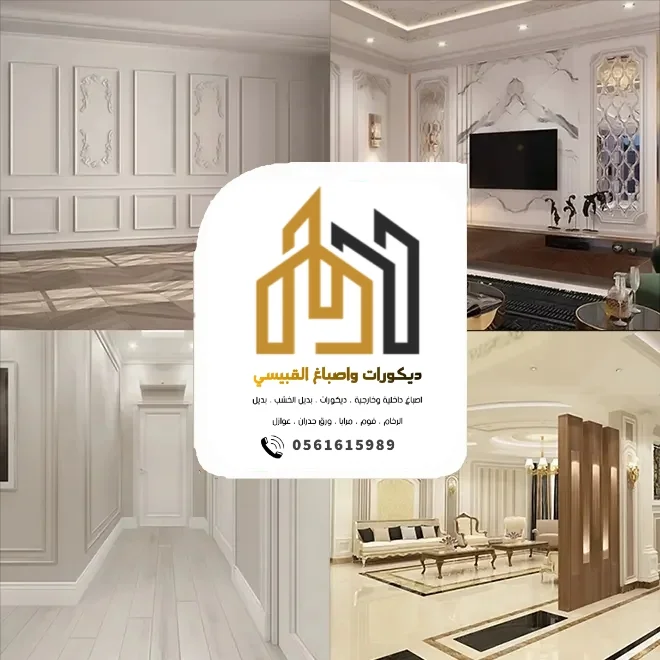 ديكورات واصباغ ابوظبي بني ياس 40