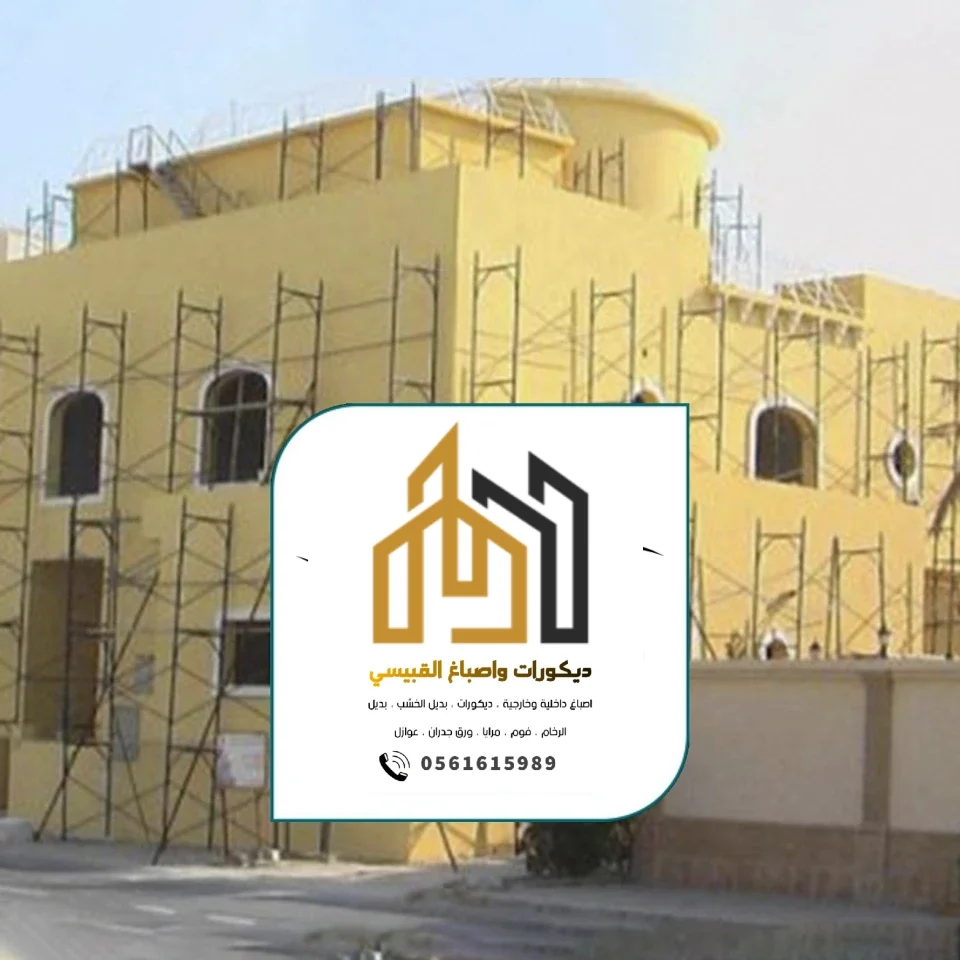 ديكورات واصباغ ابوظبي بني ياس 98